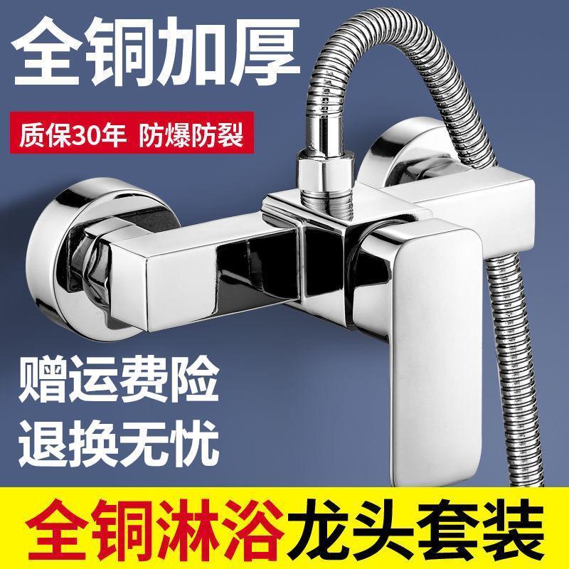 九牧王品质混水阀冷热水龙头热水器花洒混合开关铜体暗装淋浴龙头