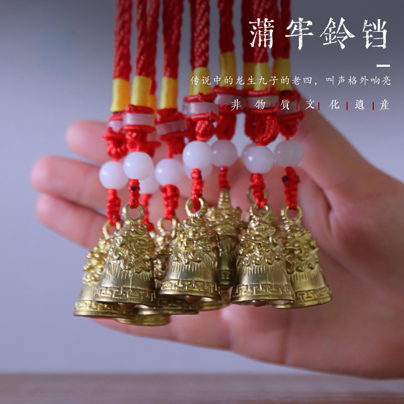 龙四子蒲牢铃铛全黄铜挂件车挂包挂收藏把玩摆件礼品龙铛可响挂饰
