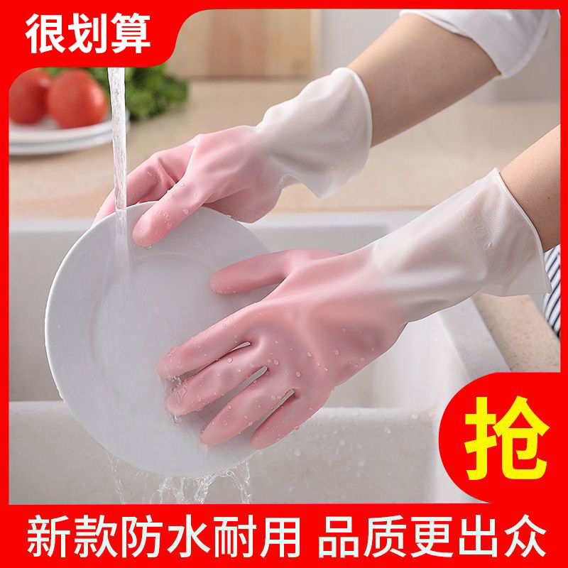 【主播补贴专属】耐用加厚洗碗手套加厚耐用厨房清洁刷碗洗PG