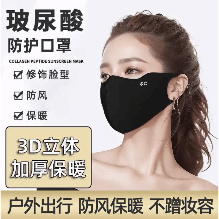 【主播补贴拍5单送1包优先发货】一片玻尿酸面罩防晒口罩保湿锁水防