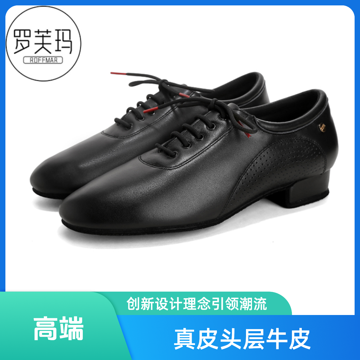 罗芙玛真皮头层牛皮国标摩登舞软底男士交谊舞男士舞鞋摩登鞋系绳