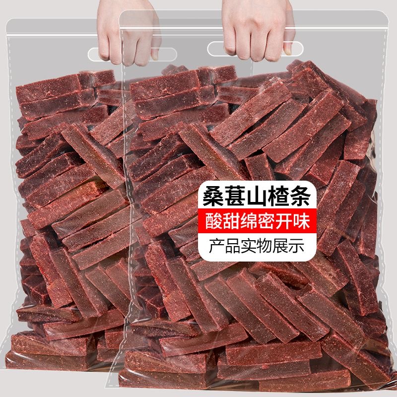 小桑葚味山楂条袋装 零食桑葚味山楂条网红零食山楂果干水果制品