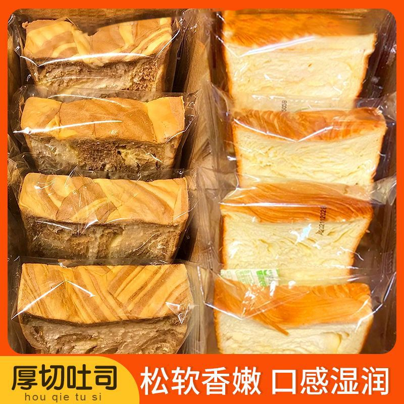 【厚切吐司】面包超软超厚早餐提拉米苏手撕醇香独立包装