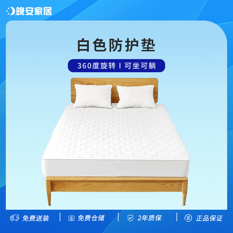 【床笠】晚安家居加厚床垫保护垫夹棉床罩可拆洗家用防护松紧带通用