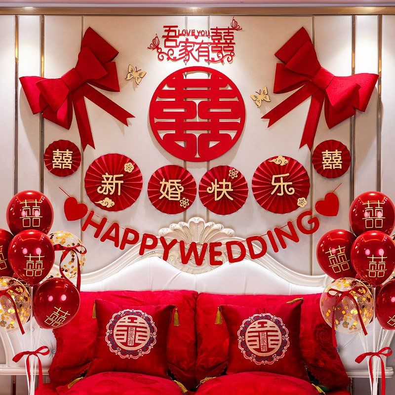 喜字拉花布置套装装饰结婚客厅结婚用品大全婚庆装饰用品网红爆款