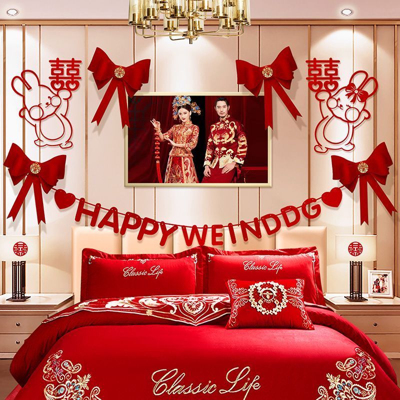 婚房装饰布置结婚男方简约床头喜庆院子新年结婚彩带婚礼拉花