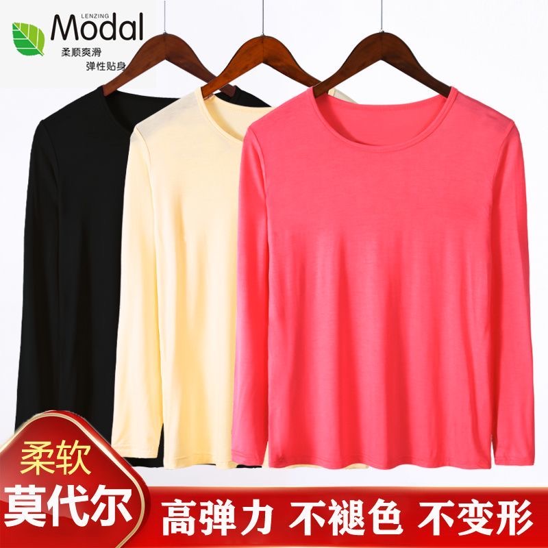 秋冬柔软秋衣女士长袖加肥打底衫圆领弹性T恤薄款内穿贴身内衣