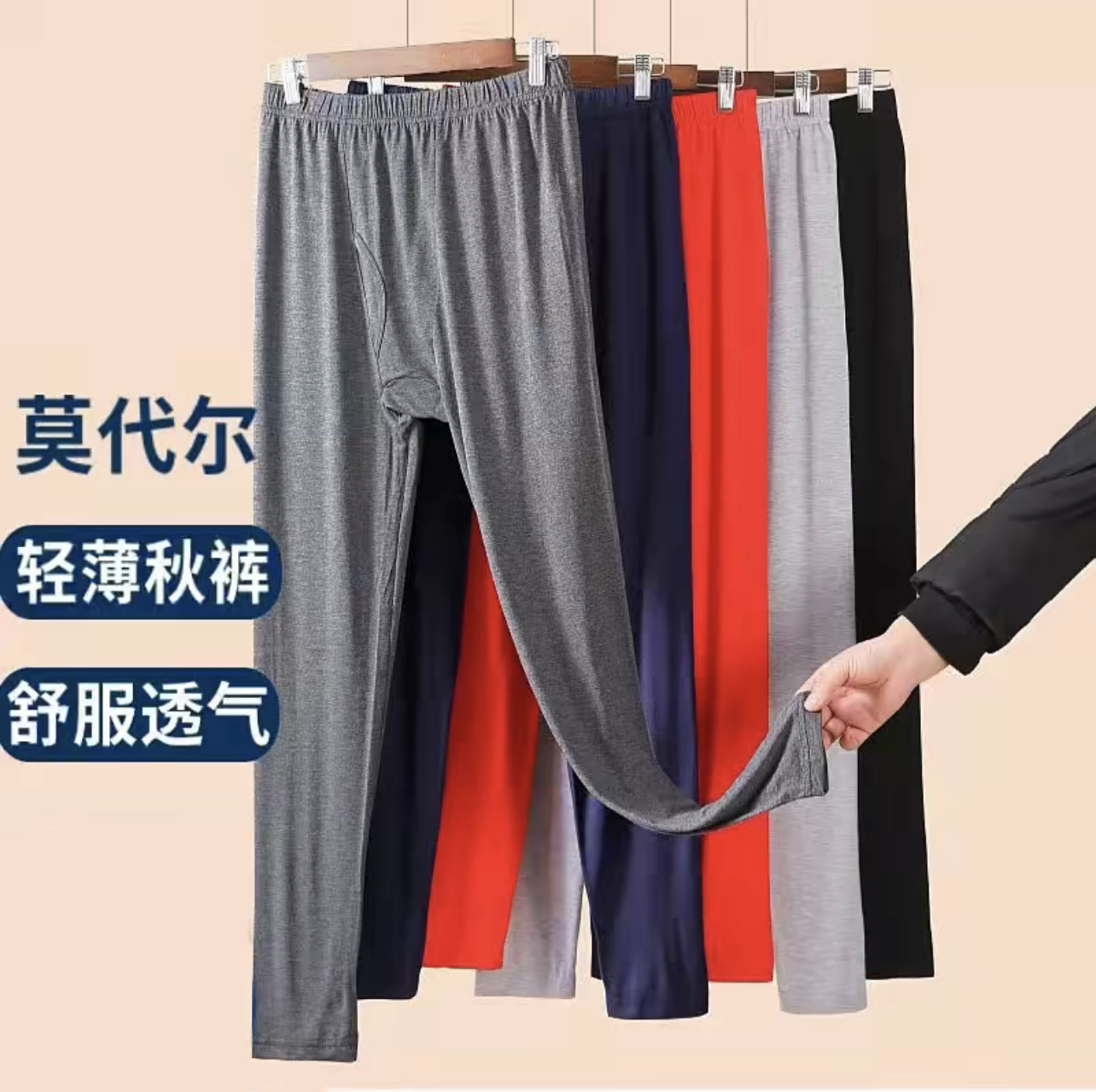 男士轻薄秋裤高弹单件修身秋冬内穿加肥大码透气棉质无痕秋裤