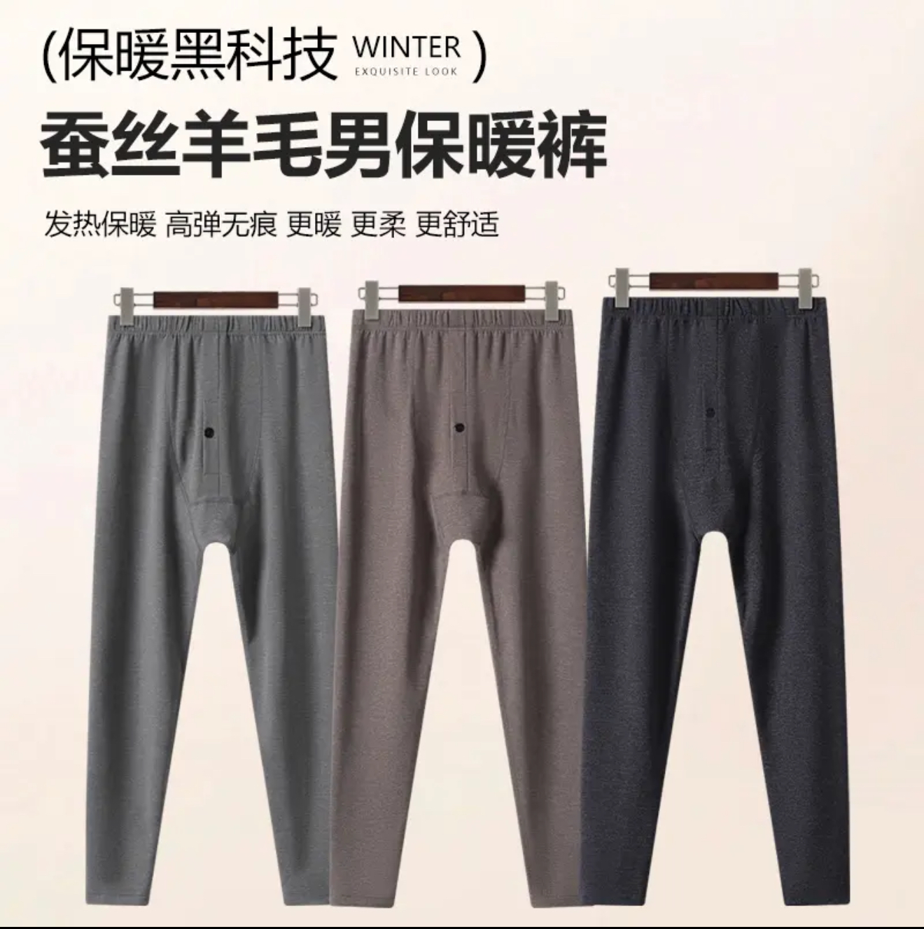 双面德绒男士秋裤保暖裤加绒加厚修身发热恒温秋冬季打底裤绒裤