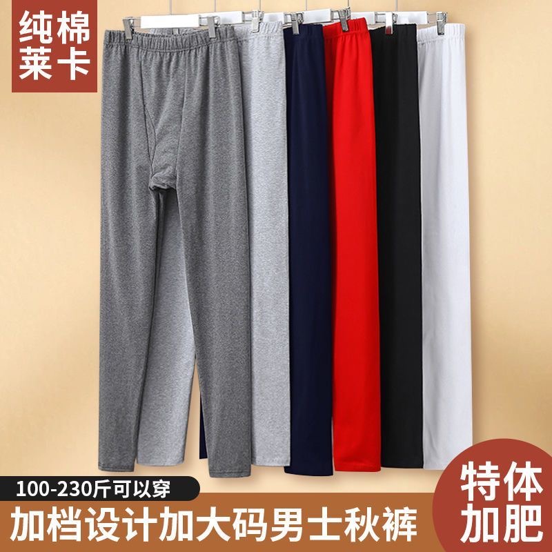 秋裤男莱卡棉秋冬打底裤高腰保暖裤特体加肥棉毛裤单件内穿线裤