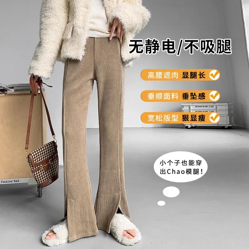 雪尼尔开叉喇叭裤女2024早春高腰显瘦垂感拖地裤加绒加厚灯芯绒裤