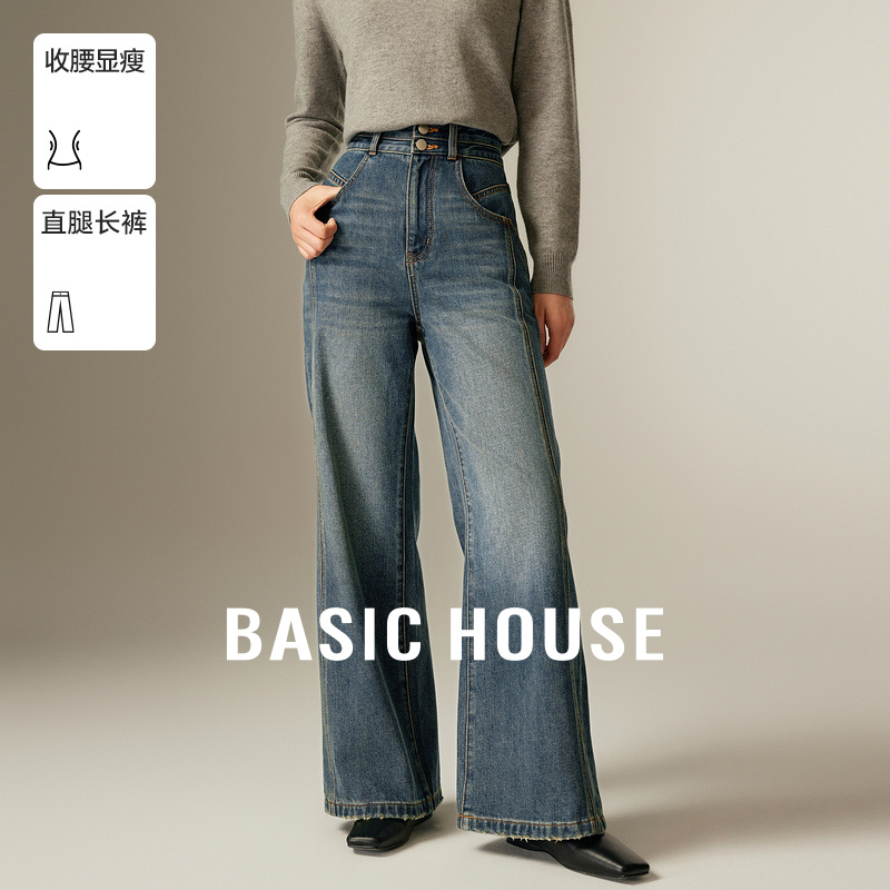 【籽言专属】Basic House/百家好复古直筒水洗牛仔长裤-B06245B8492