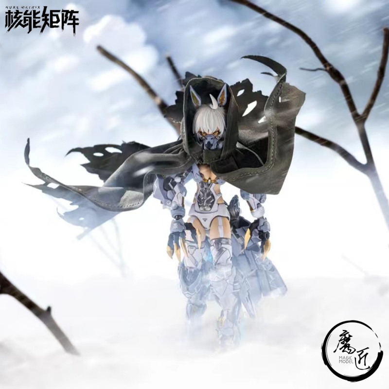 核能矩阵 赛博森林 癫狼 狼女 国创机甲拼装机娘 双素体 魔匠模型