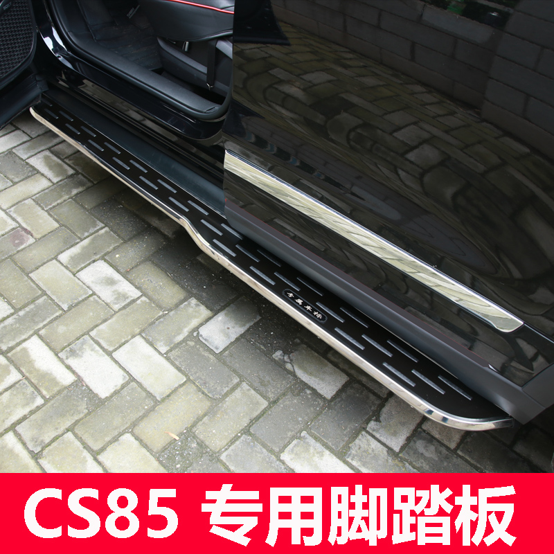 适用于长安CS85脚踏板原装专用CS85铝合金外侧迎宾上下车脚踏板