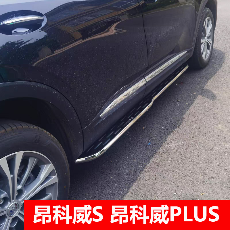 适用于21-26新款昂科威PLUS脚踏板改装昂科旗专用昂科威S迎宾踏板