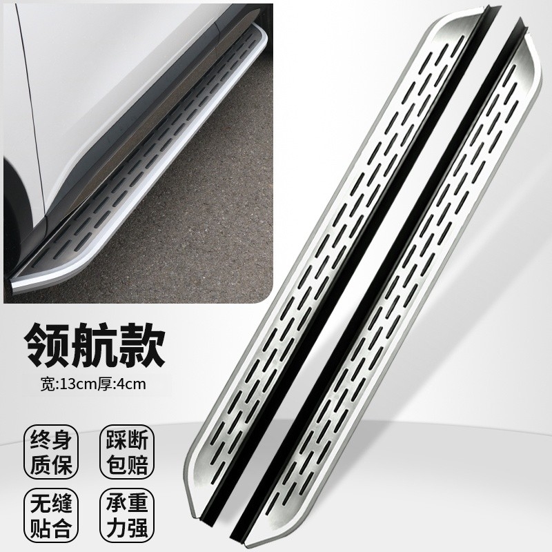 适用于新款宝骏悦也脚踏板原装踏板改装专用悦也plus迎宾脚踏板