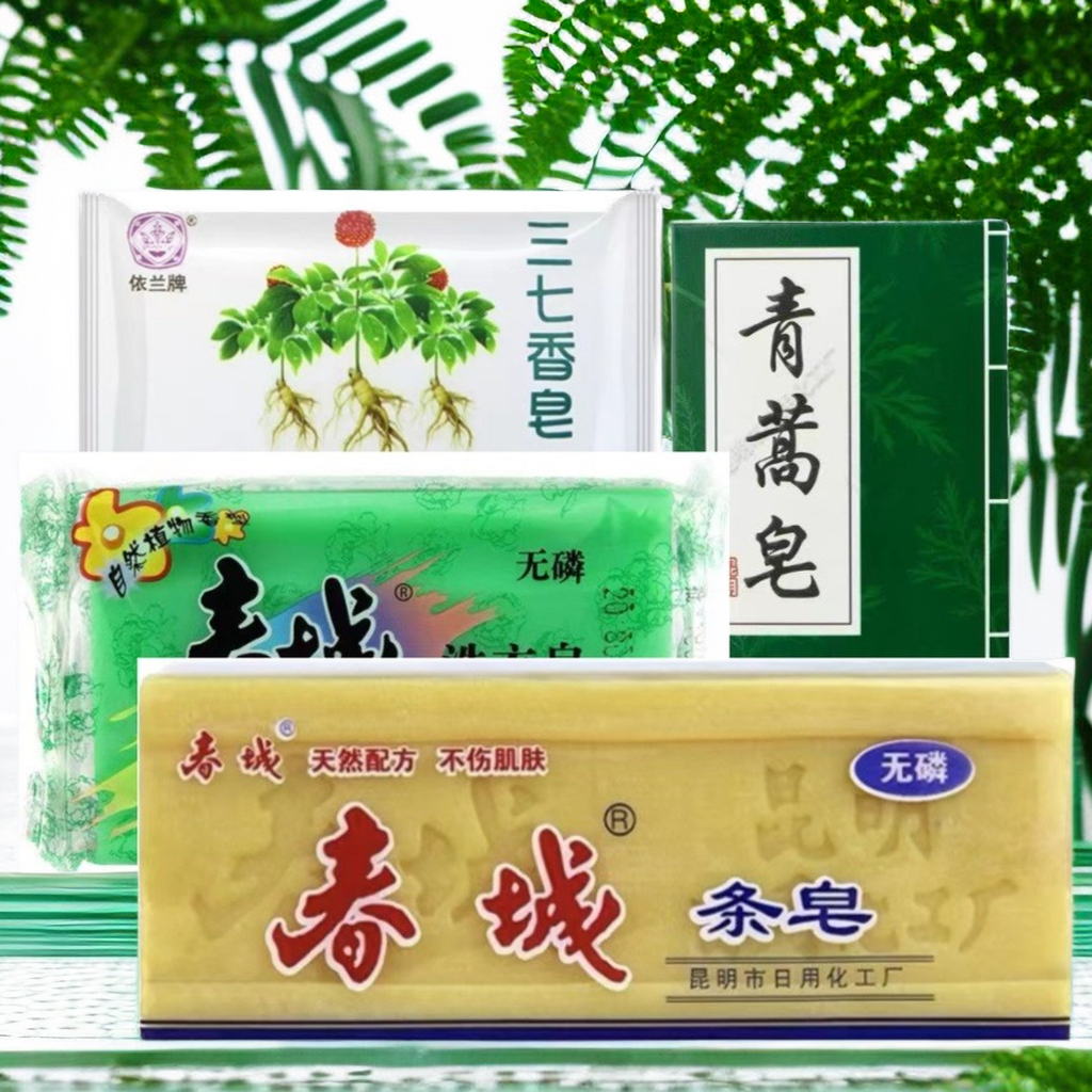 组合套餐四100g青蒿皂1块208g洗衣皂1块120g三七皂1块250g条皂1块