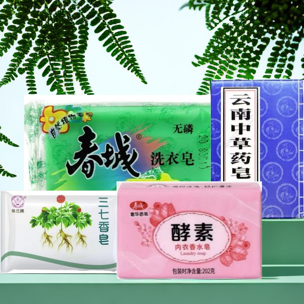 组合套餐二120g云南中草yao1块120g三七1块202g内衣1块208g洗衣1
