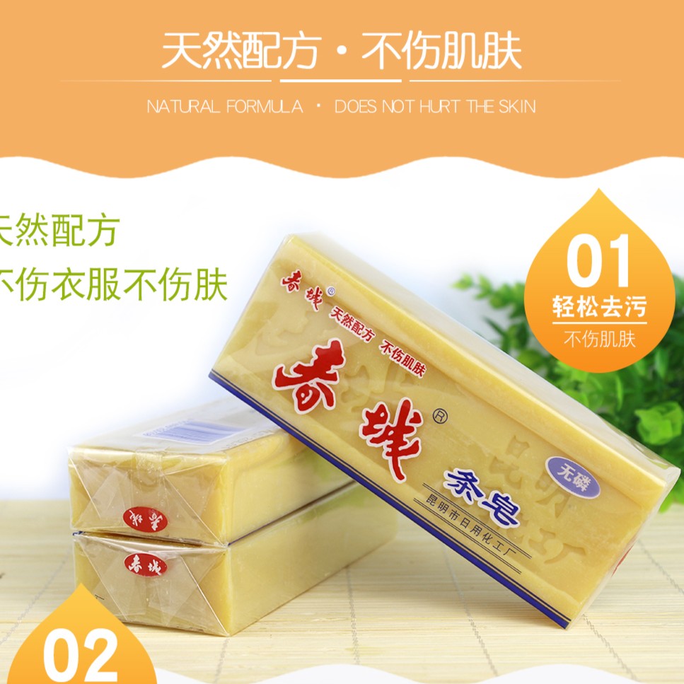 大小春城条皂肥皂老牌云南昆明深层清洁家庭装去污无磷传统