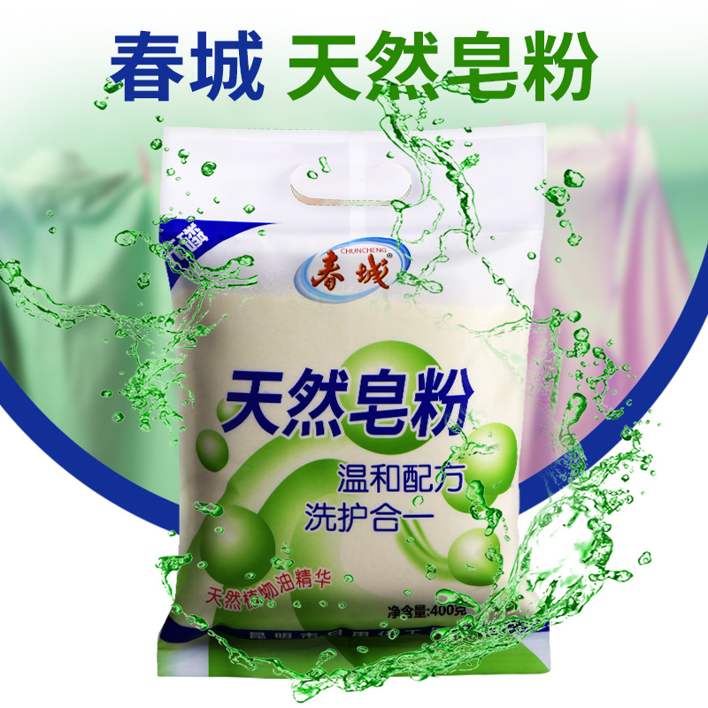 春城特惠400g3袋天然皂粉植物油精华去污速溶温和不伤手