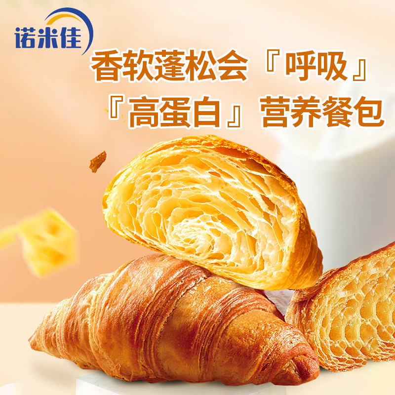 诺米佳可颂面包控糖孕妈糖友主食