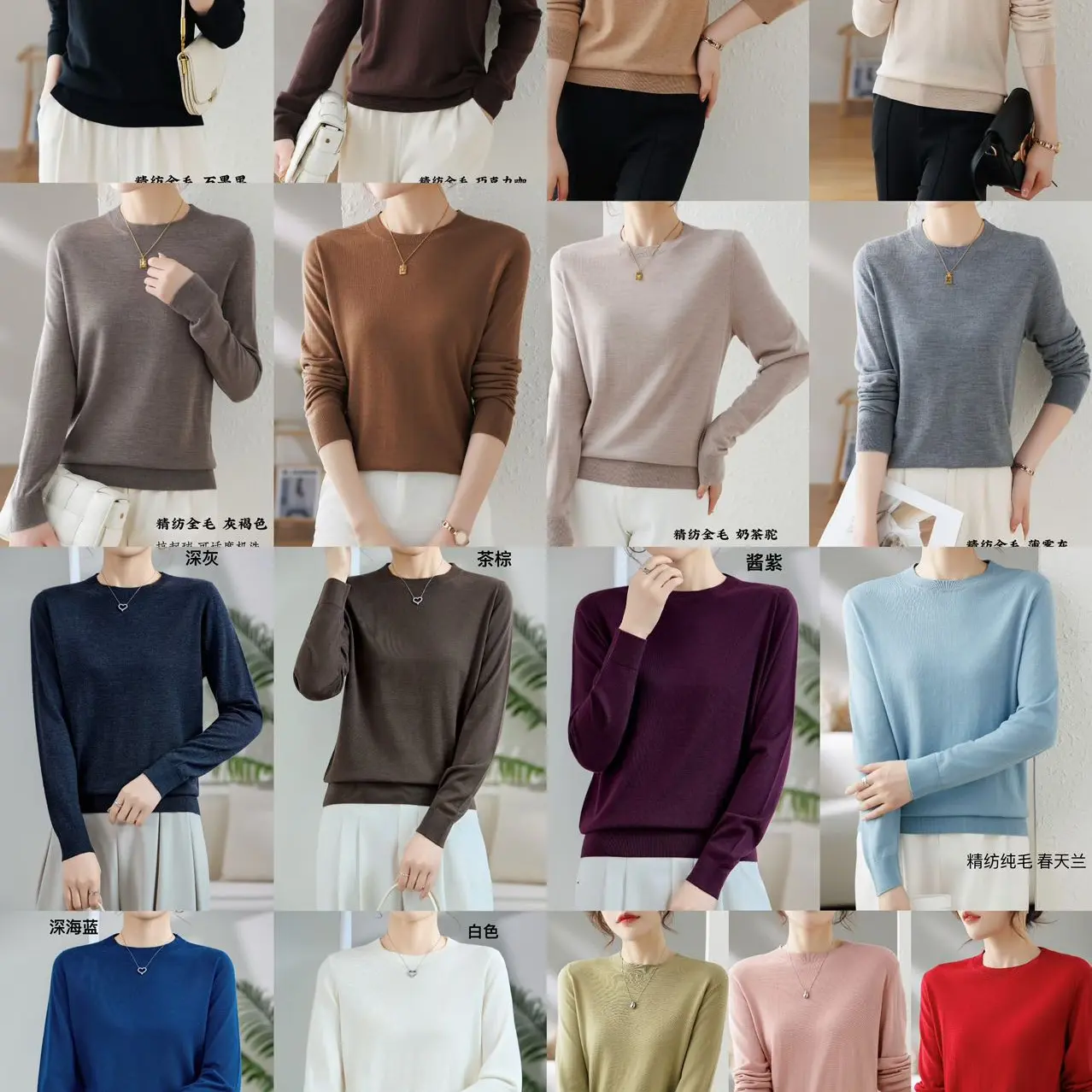 超细精纺女士圆领羊毛衫（100%羊毛）