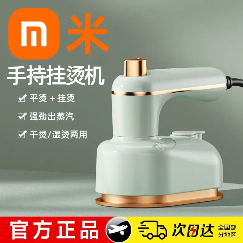 米品正家立式手持熨烫机小型挂烫机便携式电熨斗熨烫衣服蒸汽旅游