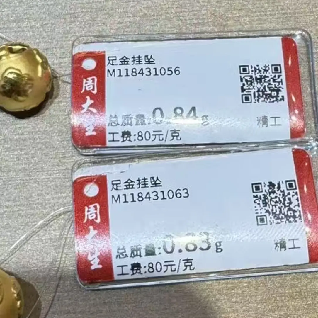 足金六字真言转运珠黄金串珠配件