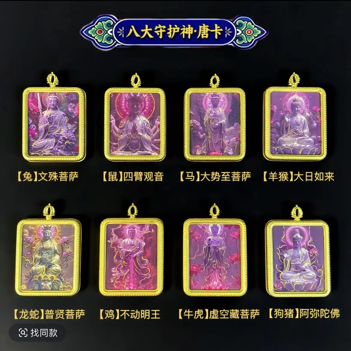 描金+新工艺（保色五年）