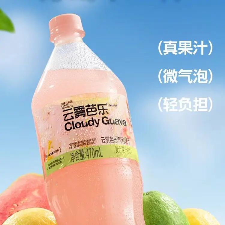 柠檬共和国云雾芭乐云雾柠檬实惠装家庭聚会办公室必备饮品红美人