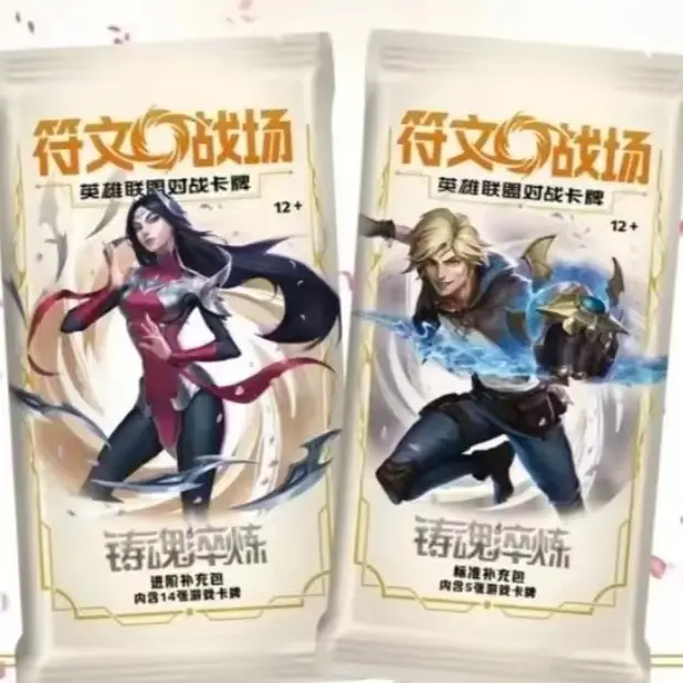 （找英雄领袖）英雄联盟卡牌第二弹对战TCG卡牌