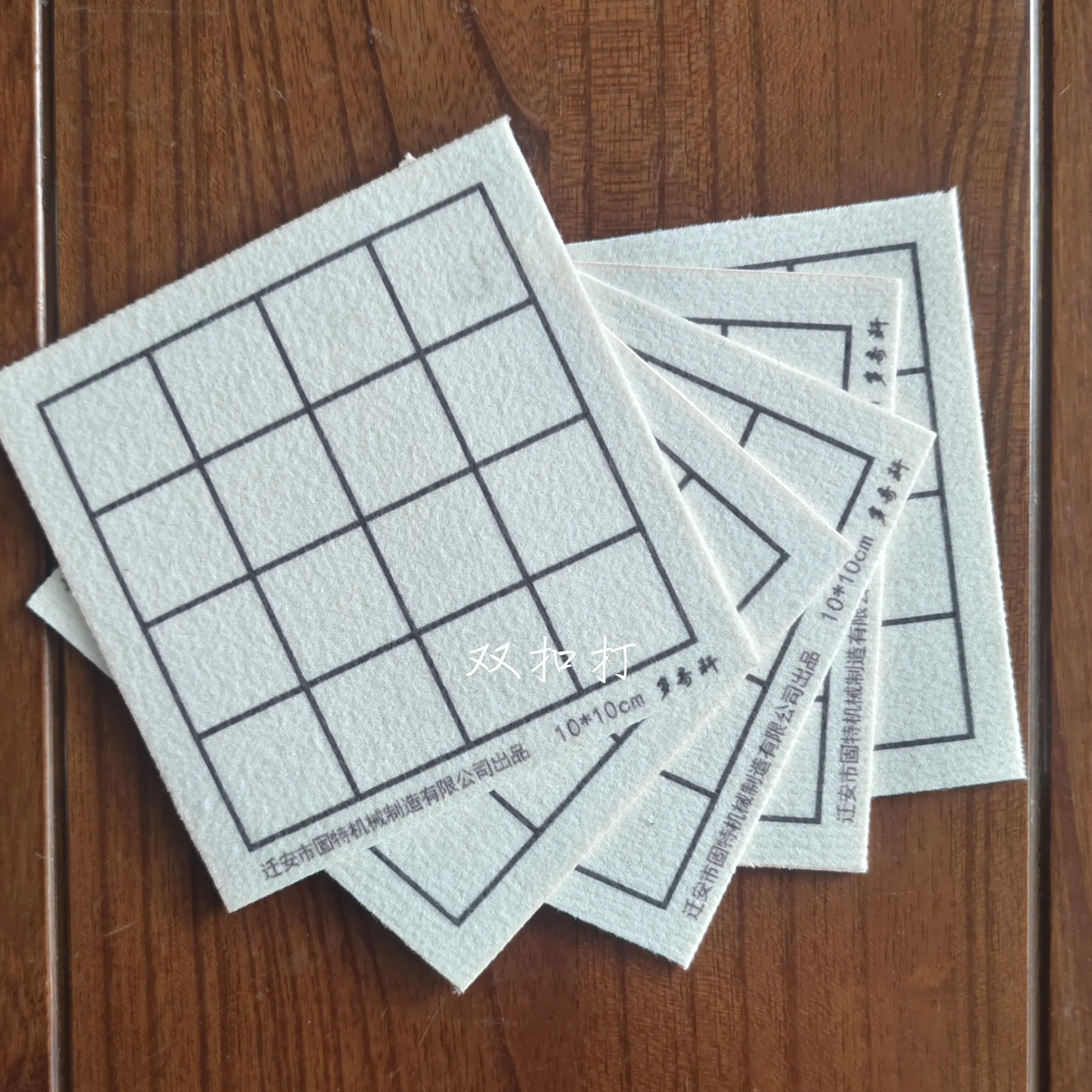 坐标法写字辅助工具，共7张卡片