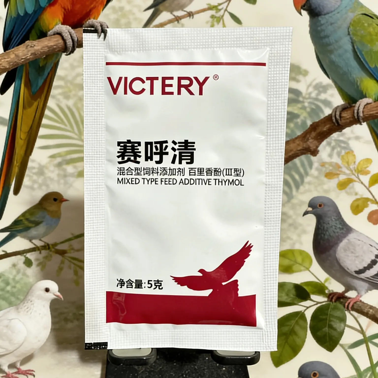 汉诺威鹦鹉鸽子日常调理肠道呼吸赛呼清毛滴虫书虫体内虫