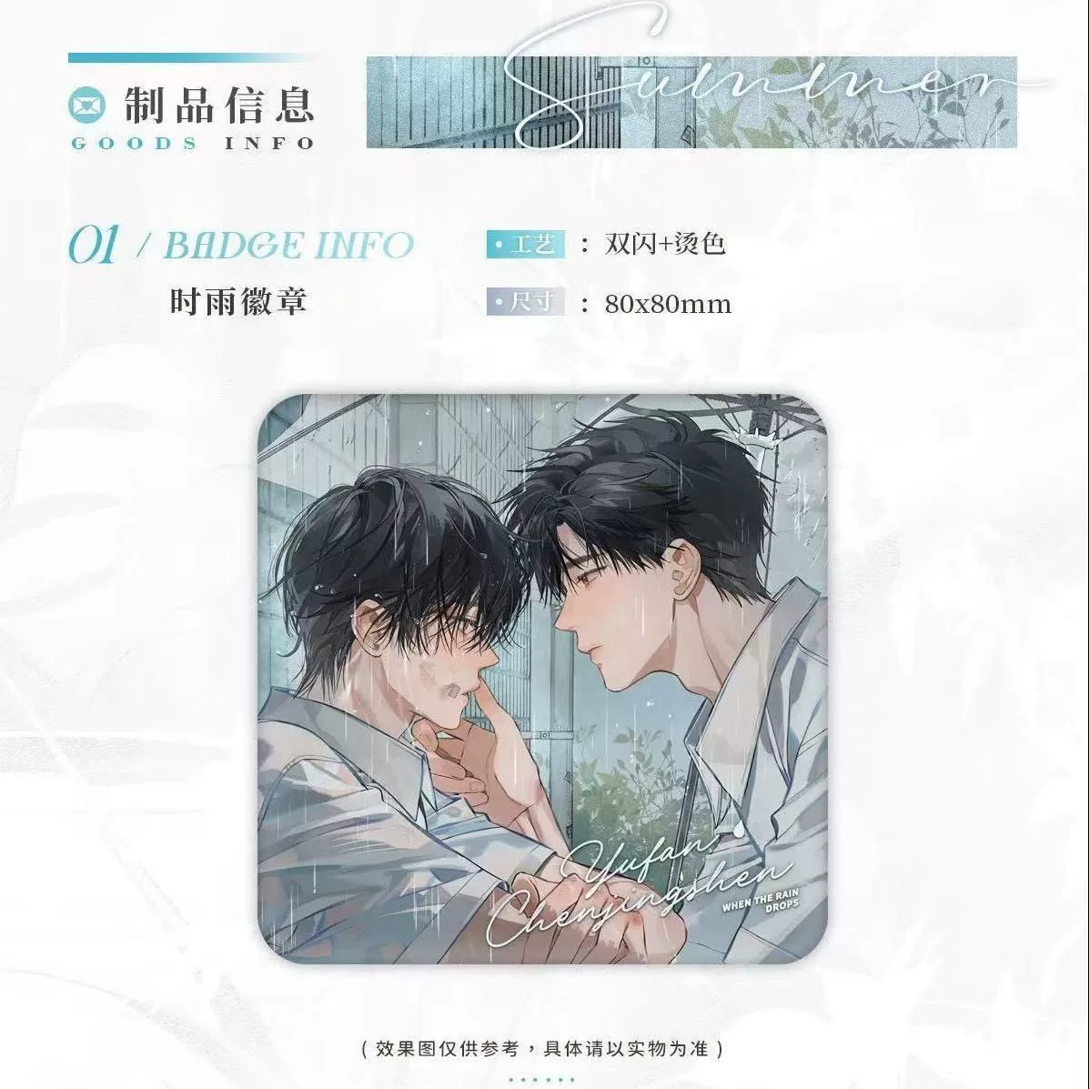 正版放学等我时雨某某太阳徽章谷子周边