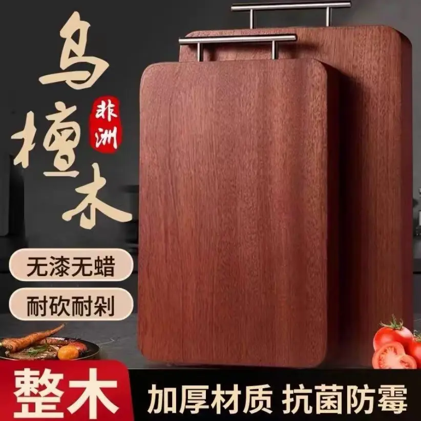 45*32*2.5乌檀木整木菜板防霉砧板家用实木厨房双面砧板