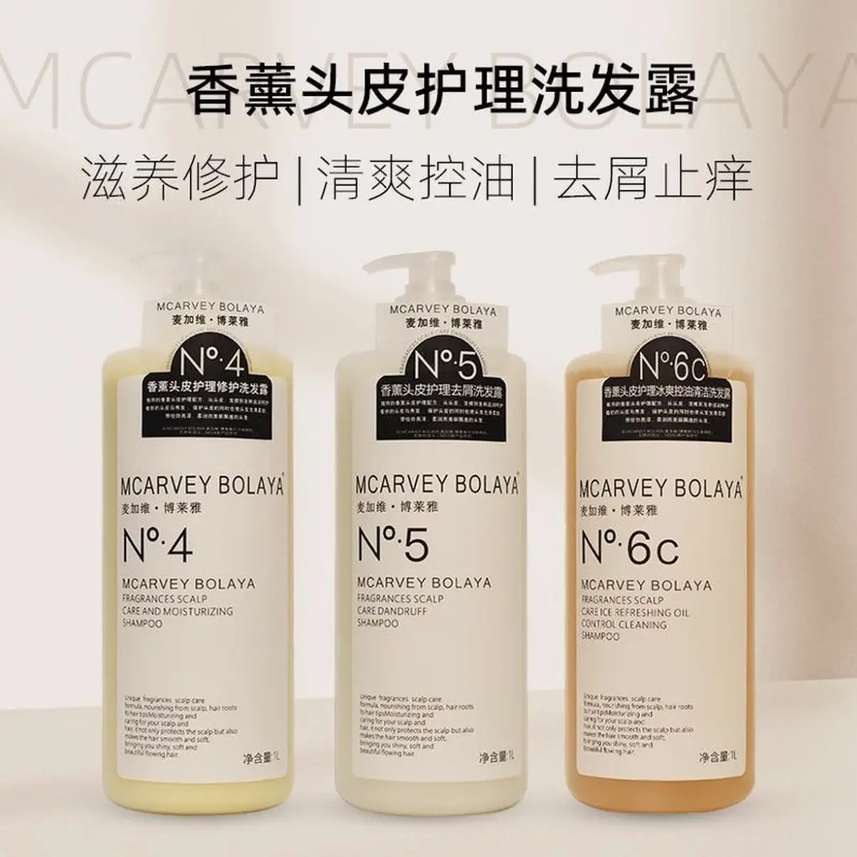 官方正品香薰控油修护去屑滋养头皮护理洗发水洗护升级版