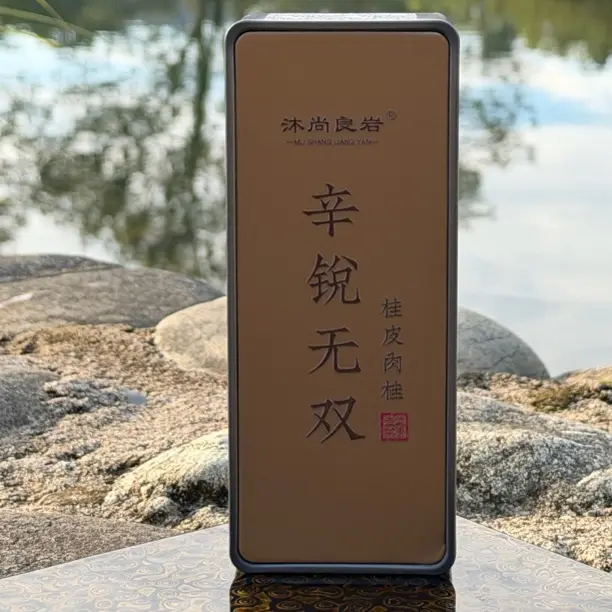 武夷岩茶桂皮肉桂【岩韵悠长】中足火炭焙8.5g*2泡