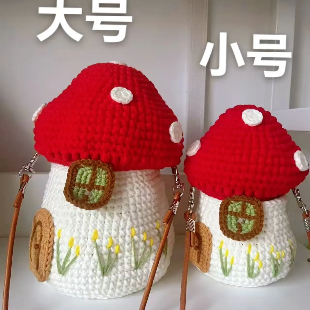 蘑菇编织包包可爱手工（成品发货）