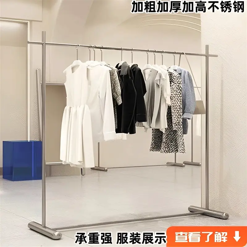 不锈钢挂衣杆服装店专用架子卧室衣架落地挂衣架中岛架结实衣帽架
