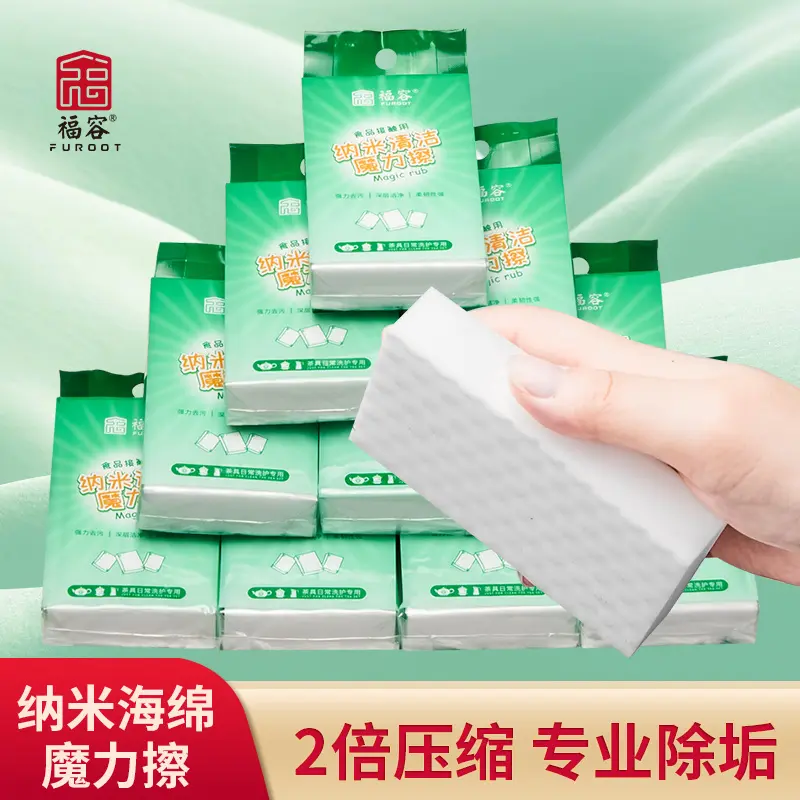 魔力擦洗茶具的纳米海绵洗茶杯工具清洗茶渍除茶垢海绵洗茶器神器