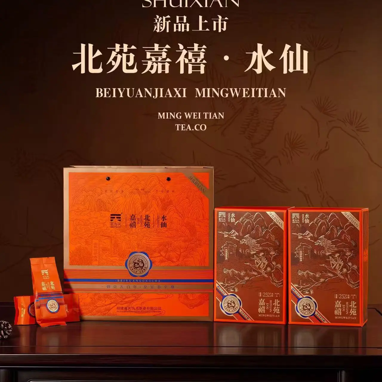 北苑嘉禧·（水仙）