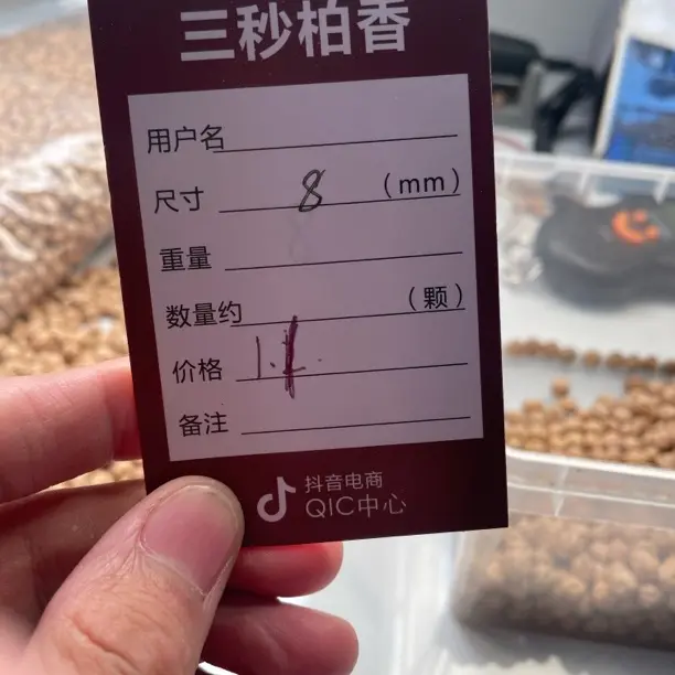 白牙横打，粉皮，热震