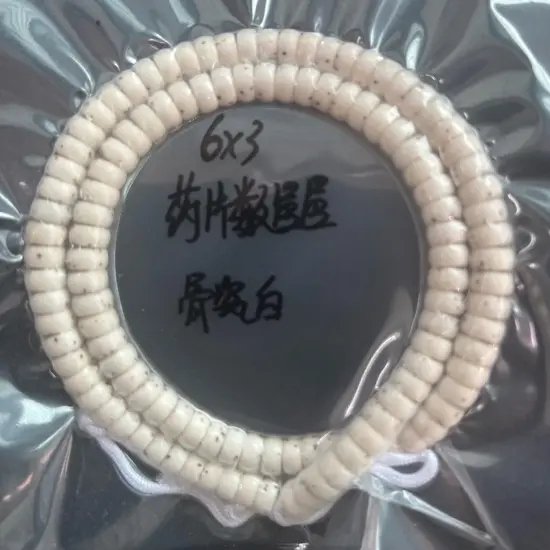 海南高油高密高瓷骨瓷白6✖️3骨瓷白药片数星星星月菩提长串