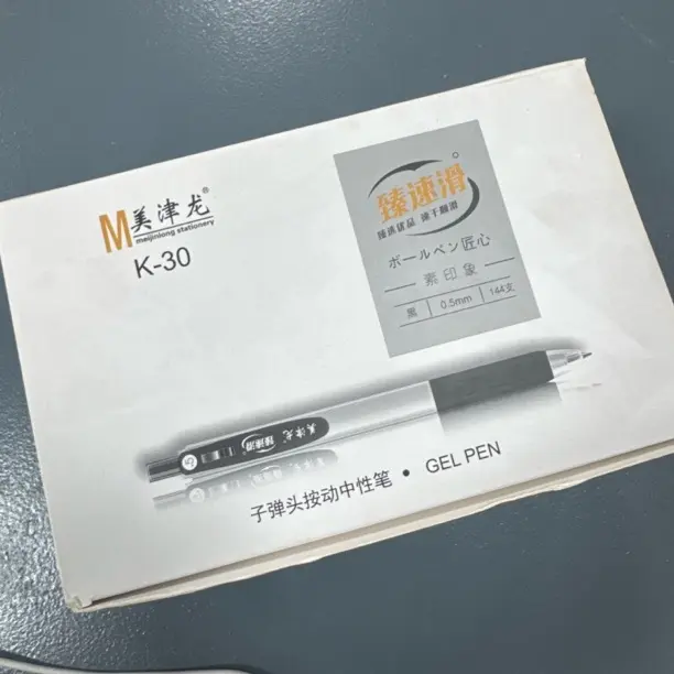 K30 金属按动式黑色中性笔重手感适合办公商务使用