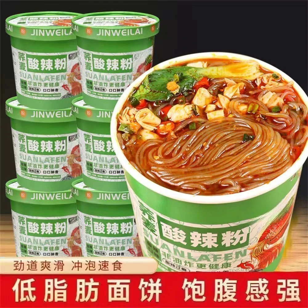 【低脂荞麦想吃就吃】荞麦酸辣粉桶装正宗粉丝整箱解馋轻食代餐速食