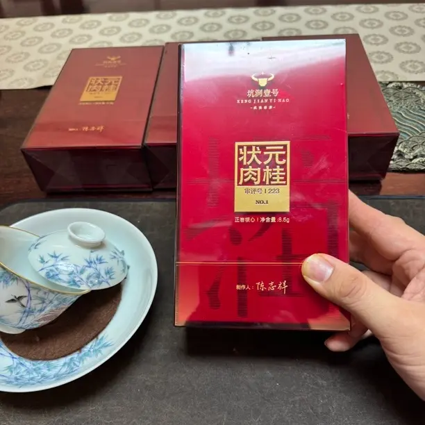 坑涧壹号斗茶赛状元肉桂