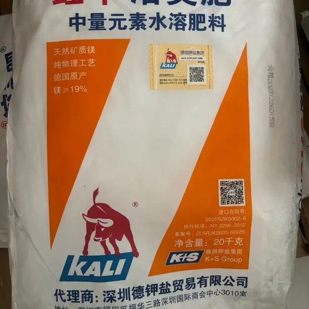 红牛溶美肥德国钾盐集团中量元素高级水溶肥料钙镁硼