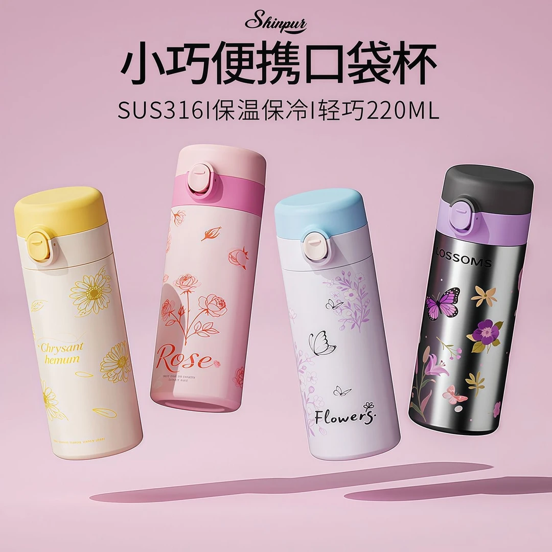 创谷朝花口袋保温杯220ml可爱女高颜值小容量直饮杯316不锈钢小巧