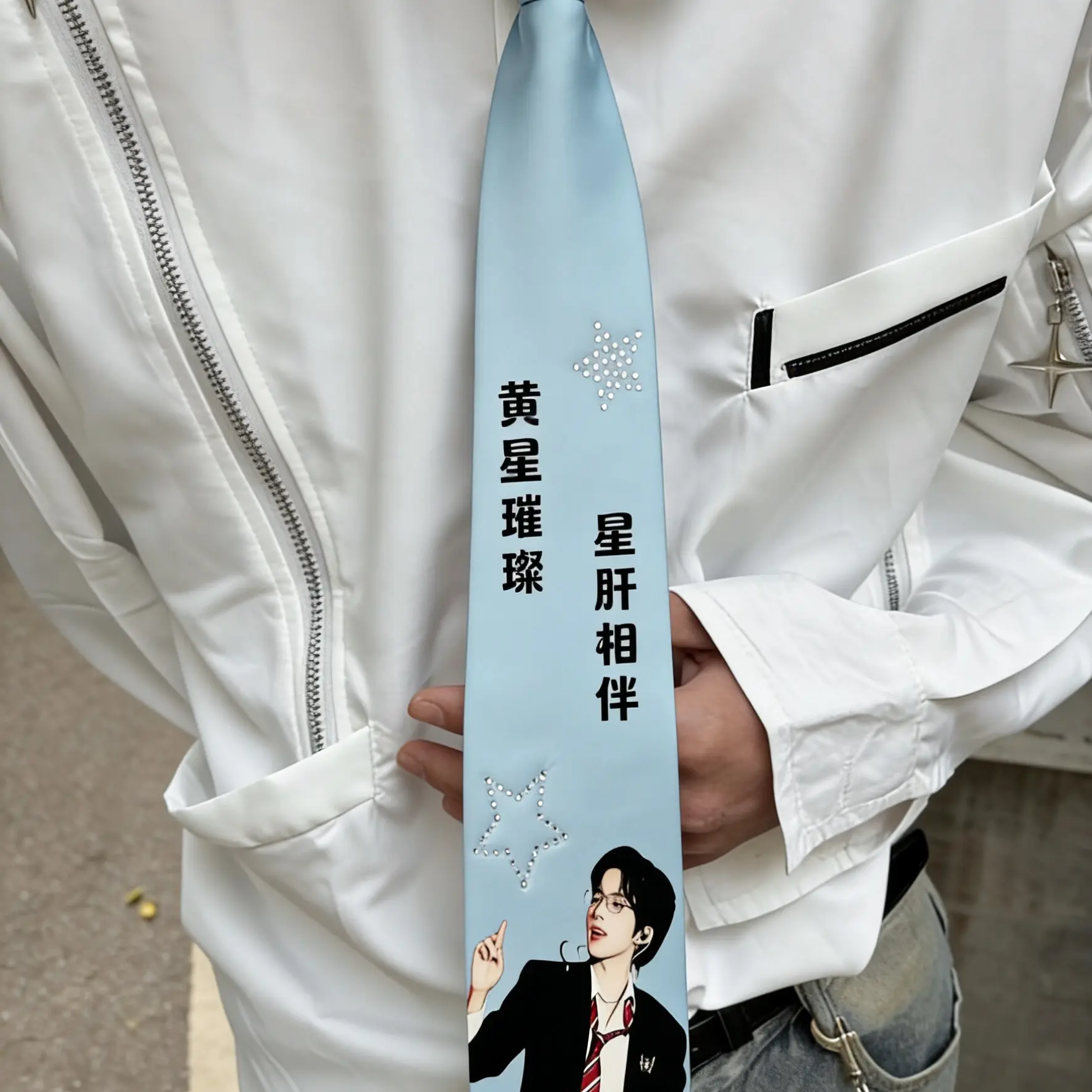星邱 黄星邱鼎杰明星应援领带音乐节物料（定制类不退不换）