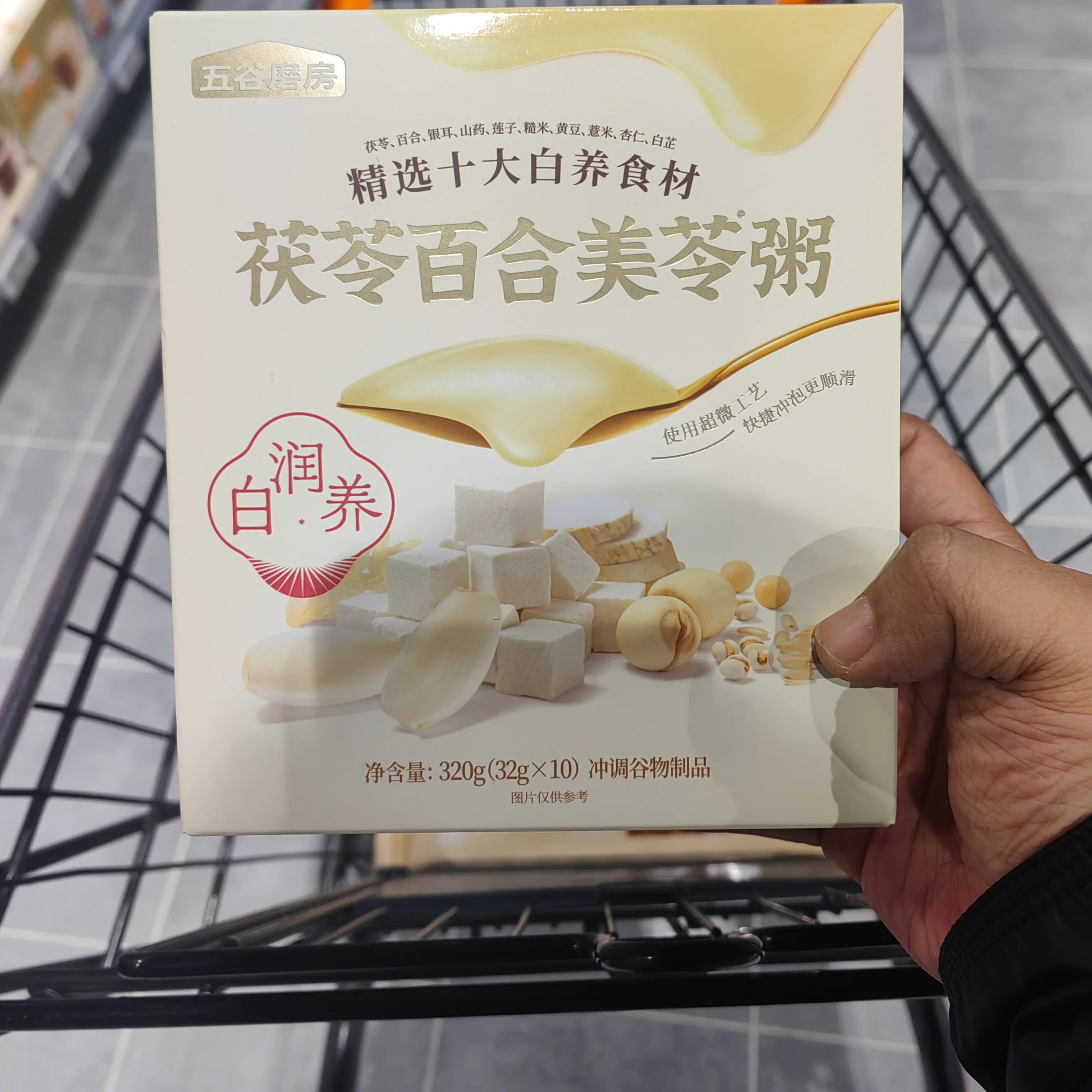 茯苓百合美苓粥营养早餐粥冲调谷物代餐追剧解馋零食